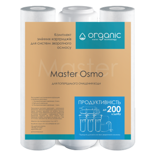 Комплект картриджів Master Osmo для систем зворотного осмосу  - organicfilter.com 1